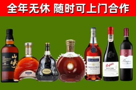 襄樊烟酒回收洋酒系列.jpg