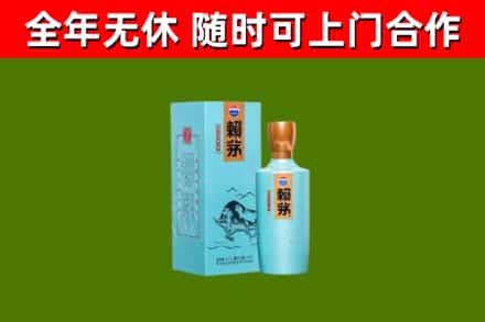 襄樊烟酒回收纪念赖茅.jpg