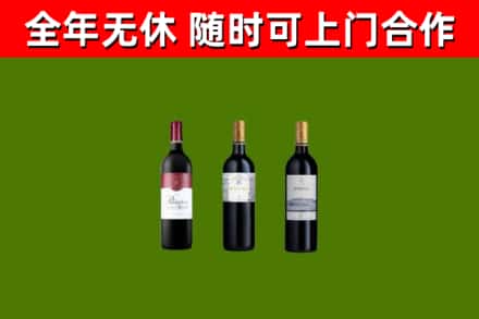襄樊烟酒回收拉菲红酒.jpg