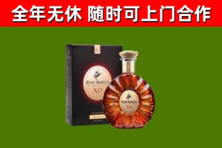 襄樊烟酒回收人头马XO洋酒.jpg