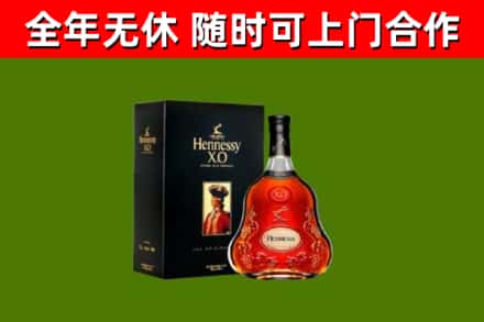 襄樊烟酒回收轩尼诗XO.jpg